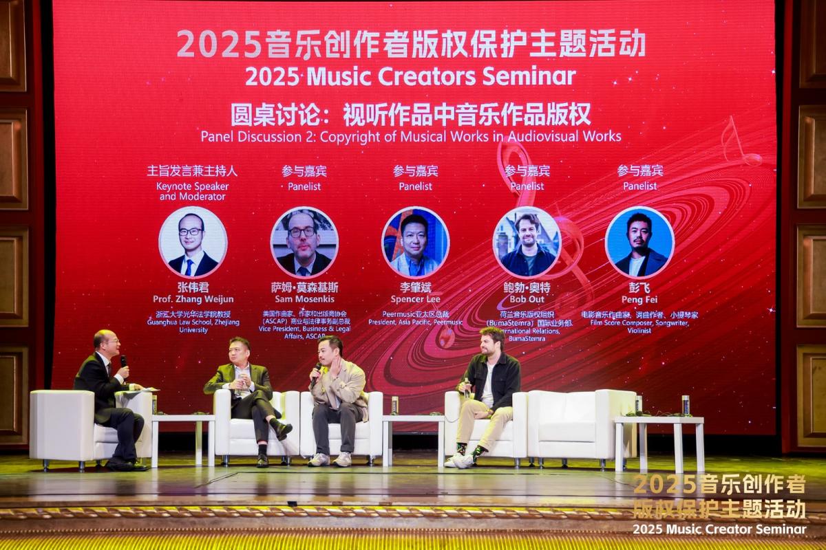 Music Creators Seminar